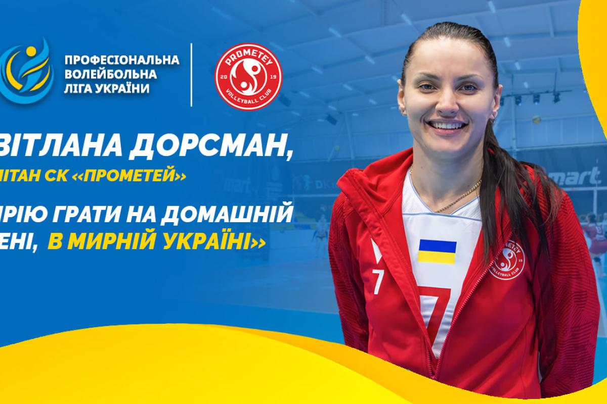 чемпіонат України